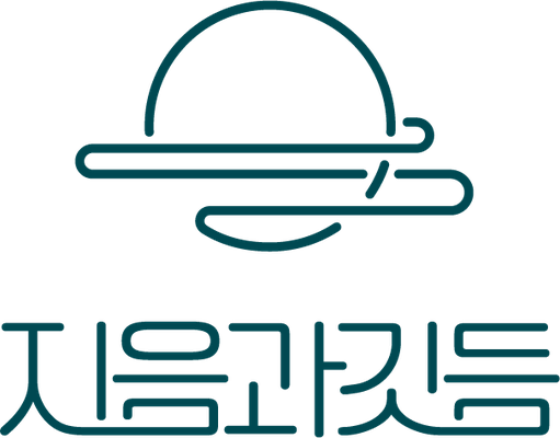 지음과깃듬