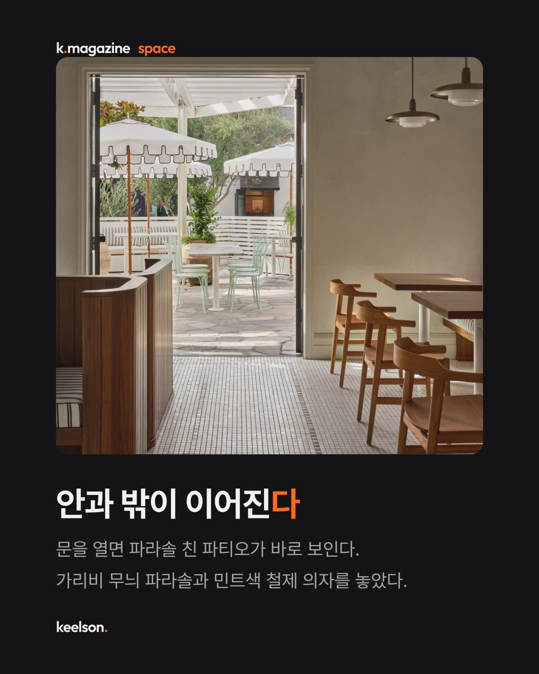 유명인 식당은 이름만 거는데 여긴 구석구석 골랐다 6번째 장