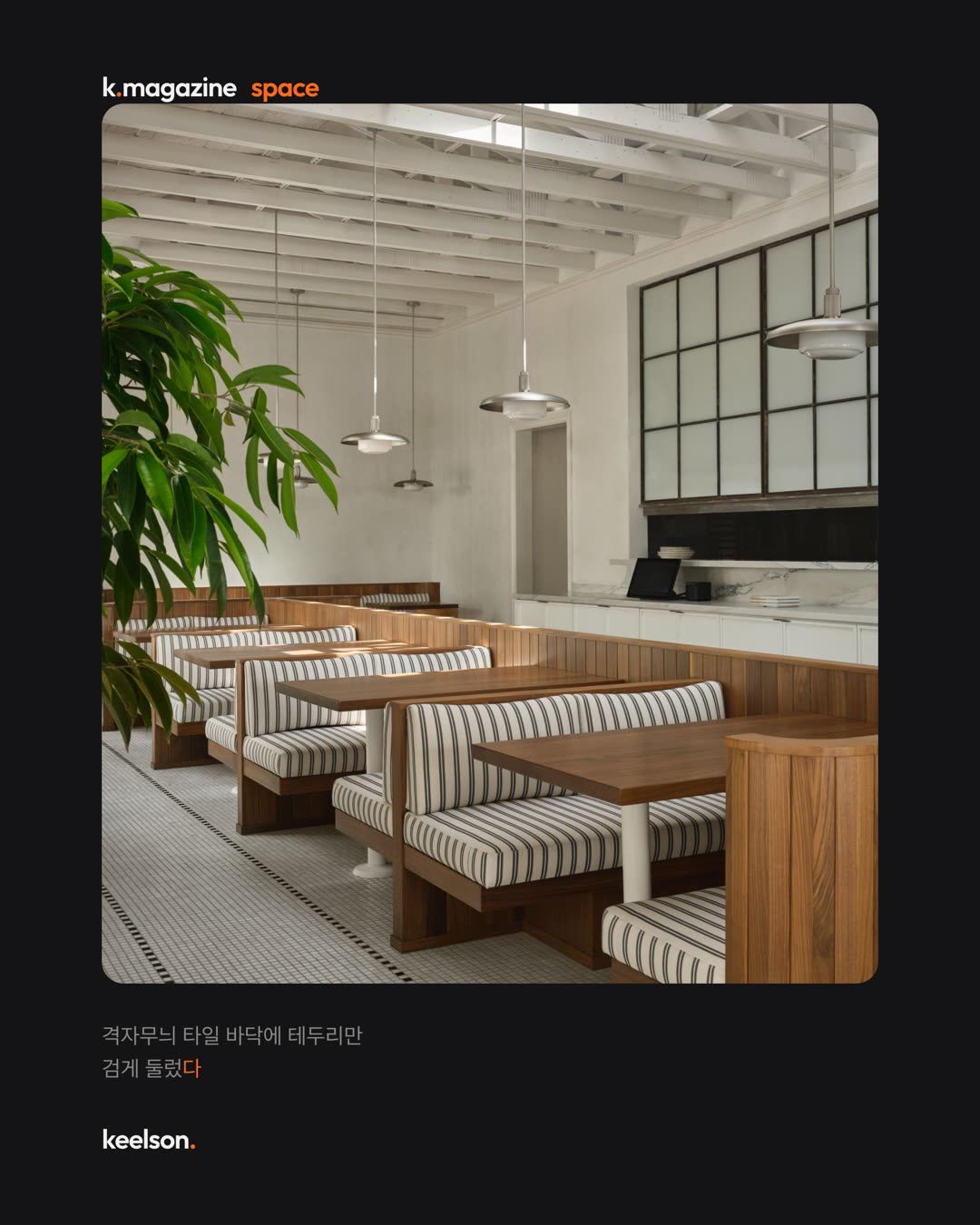 유명인 식당은 이름만 거는데 여긴 구석구석 골랐다 7번째 장