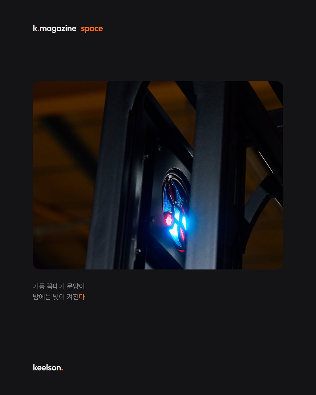 800만이 오는 도시가 표지판을 더 세우지 않고 줄였다 7번째 장