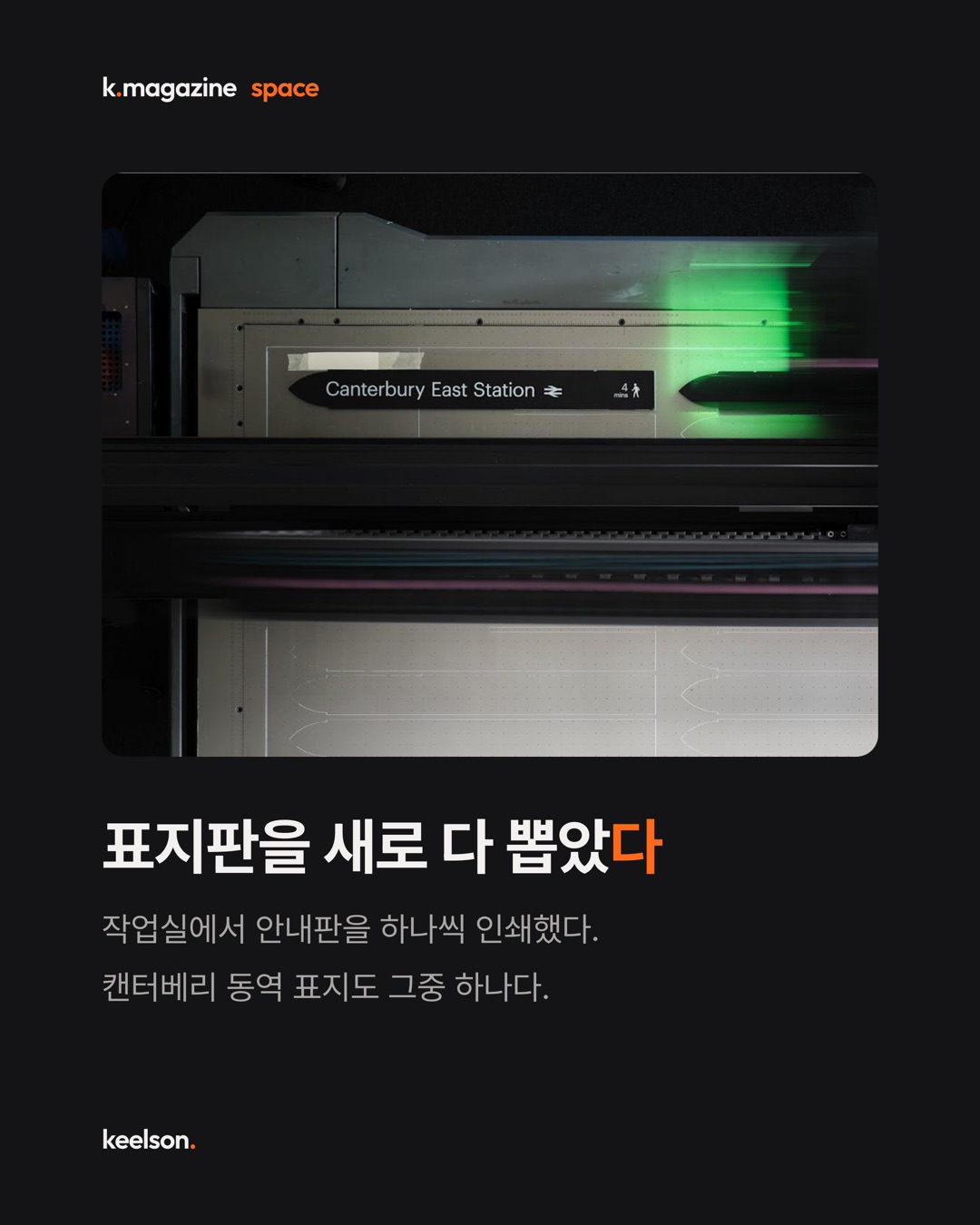 800만이 오는 도시가 표지판을 더 세우지 않고 줄였다 8번째 장