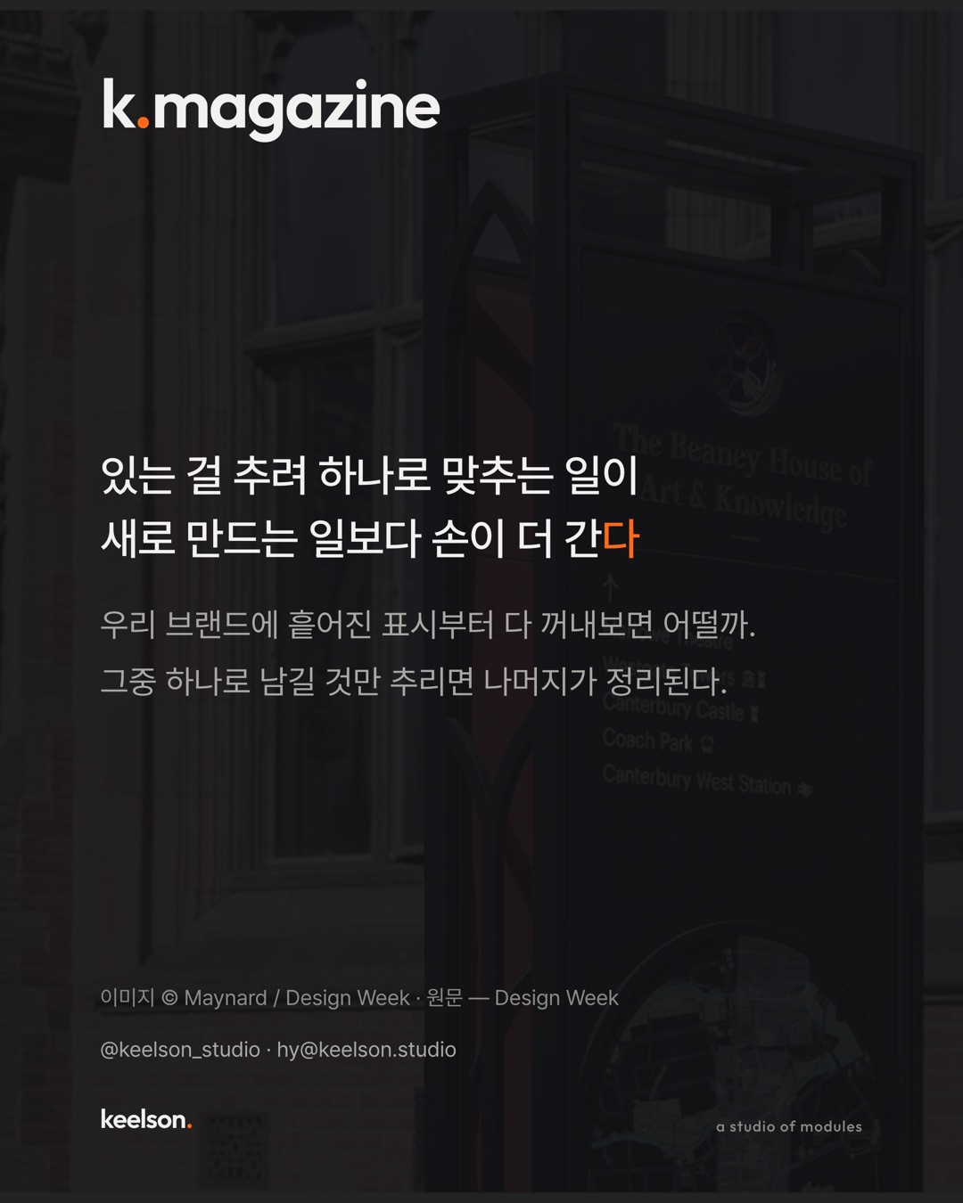 800만이 오는 도시가 표지판을 더 세우지 않고 줄였다 9번째 장