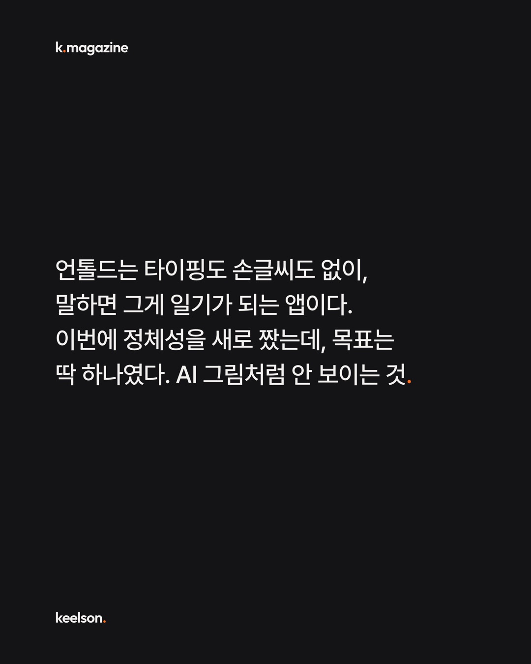 AI 티를 지우려고 그린 유화를 AI가 그렸다 2번째 장