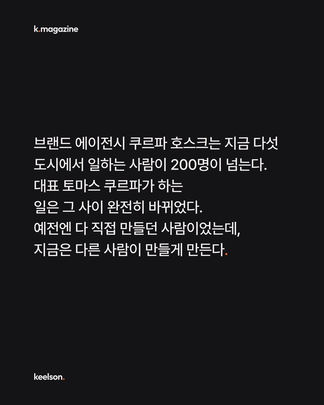 회사보다 일이 먼저 있었다 2번째 장