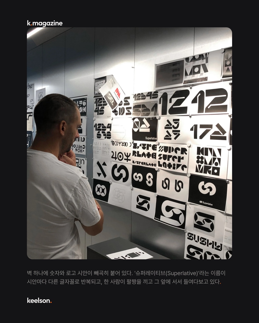 회사보다 일이 먼저 있었다 3번째 장