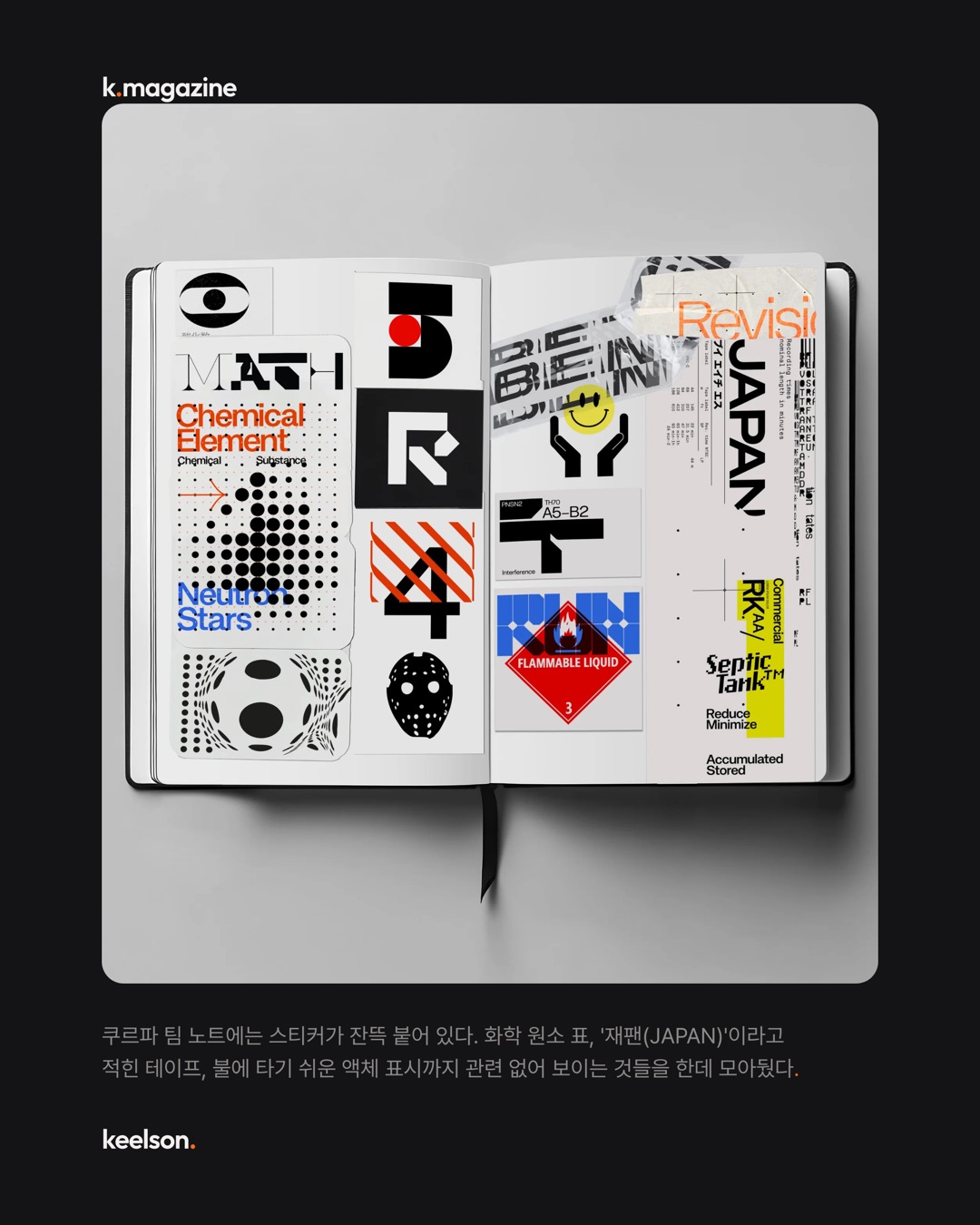 회사보다 일이 먼저 있었다 8번째 장