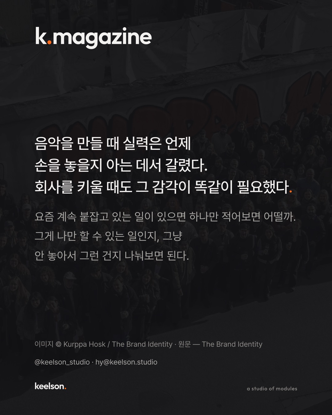 회사보다 일이 먼저 있었다 9번째 장