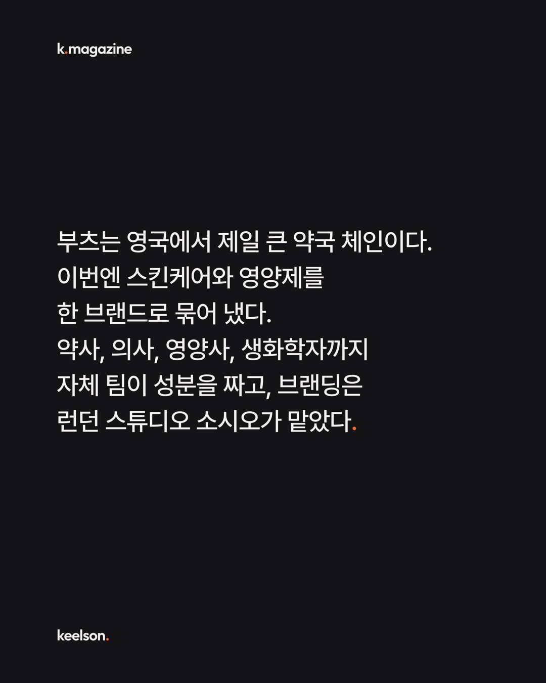 커지면 MODERN인데 작아지면 M이다 2번째 장