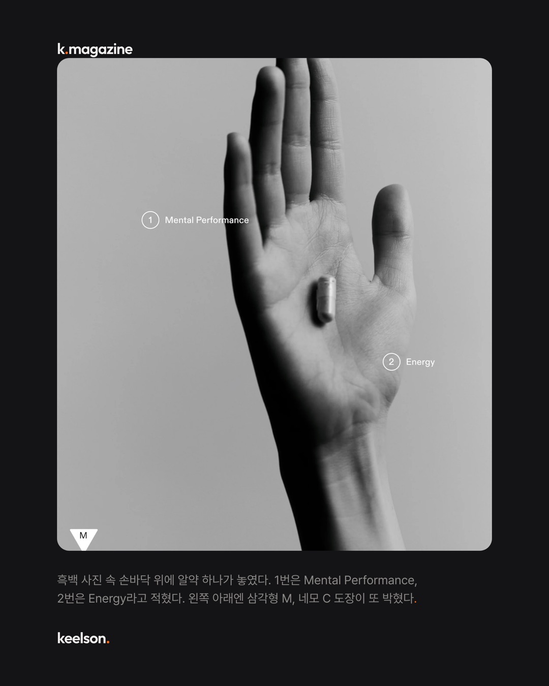 커지면 MODERN인데 작아지면 M이다 6번째 장