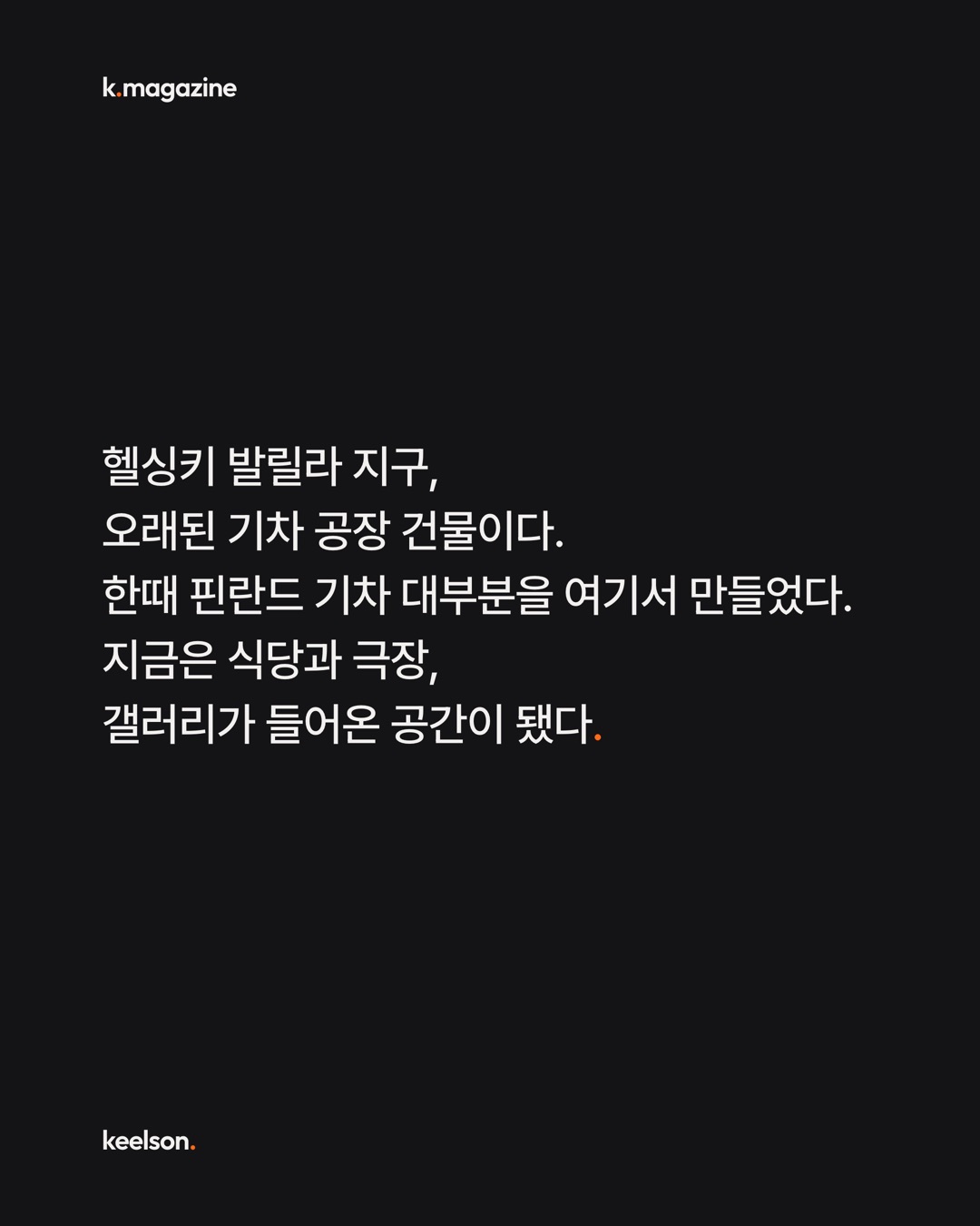 객차에 찍힌 인양 표시가 로고 전부다 2번째 장