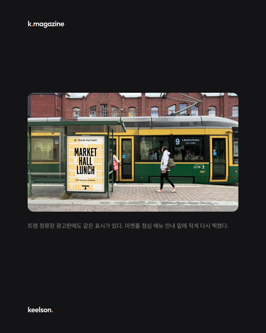 객차에 찍힌 인양 표시가 로고 전부다 5번째 장