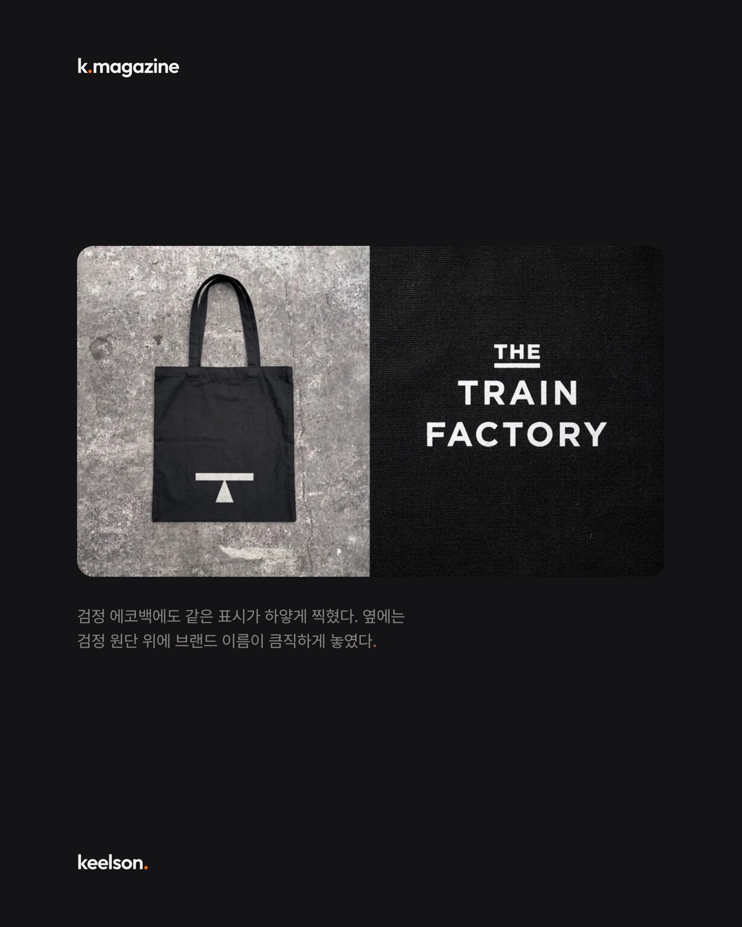 객차에 찍힌 인양 표시가 로고 전부다 6번째 장