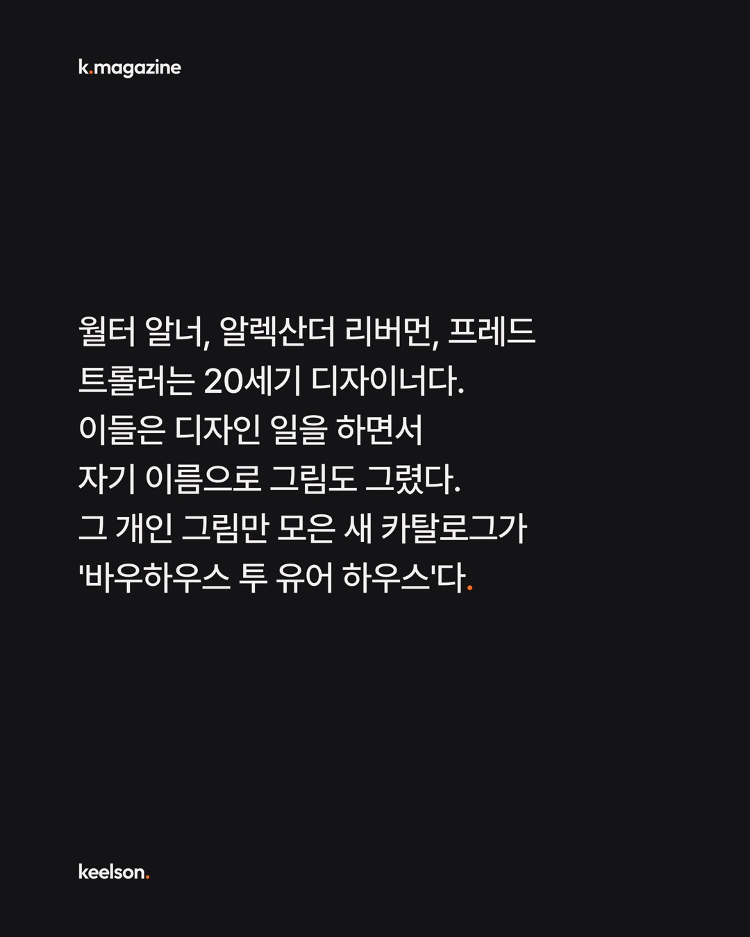 디자이너 그림을 가구 카탈로그처럼 찍었다 2번째 장