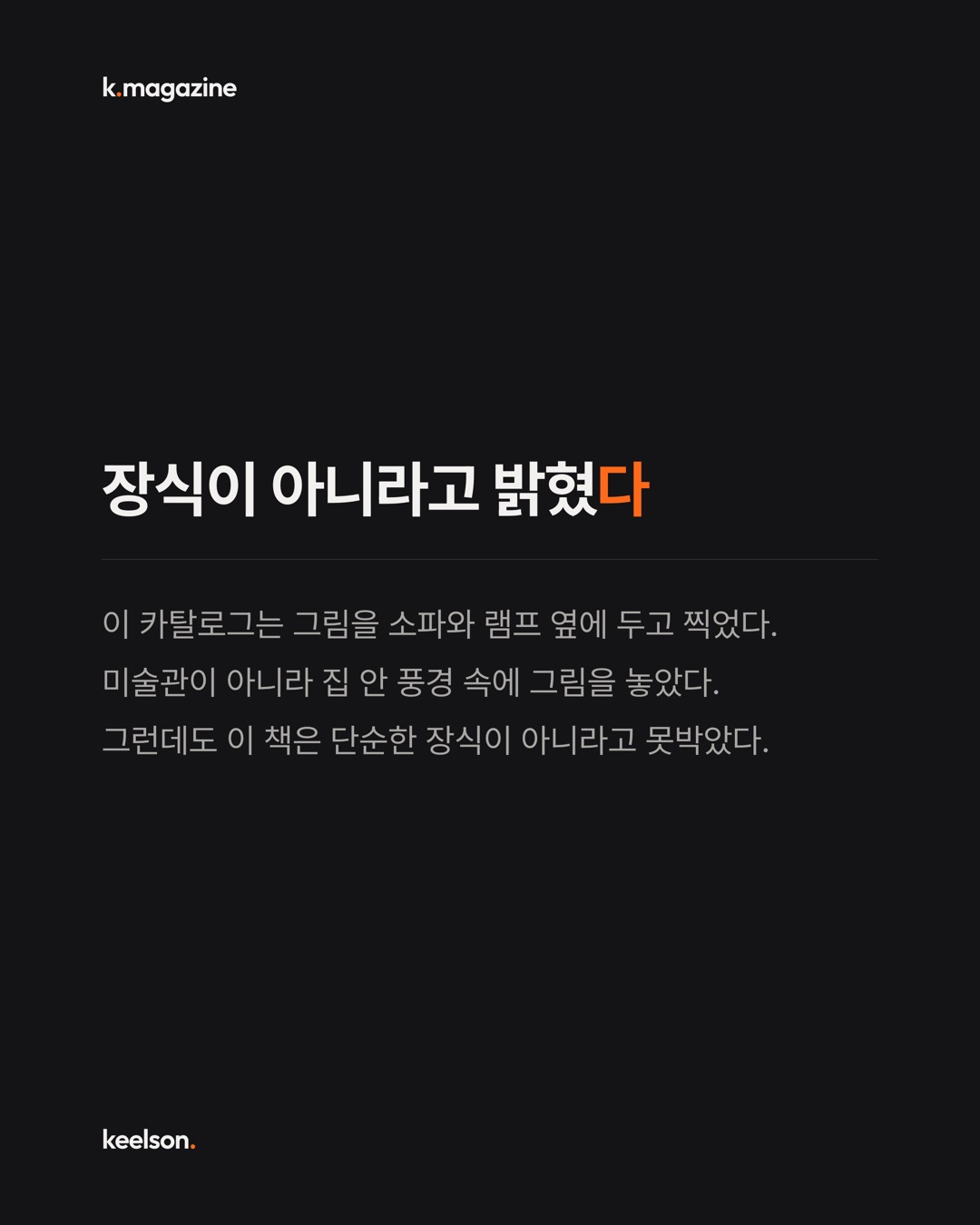 디자이너 그림을 가구 카탈로그처럼 찍었다 3번째 장