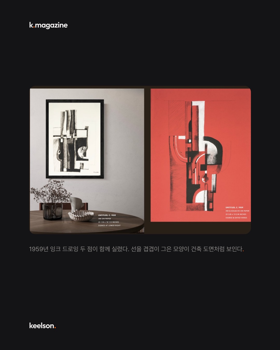 디자이너 그림을 가구 카탈로그처럼 찍었다 7번째 장