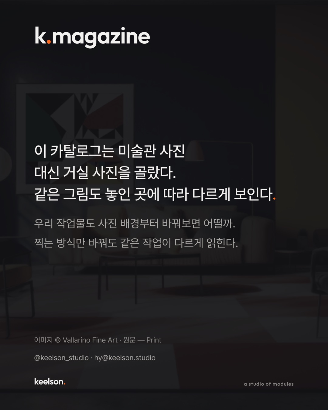 디자이너 그림을 가구 카탈로그처럼 찍었다 9번째 장