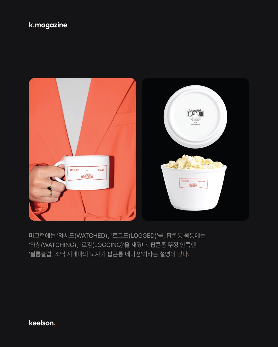홈시네마 만드는 회사가 브랜드엔 스피커를 뺐다 7번째 장