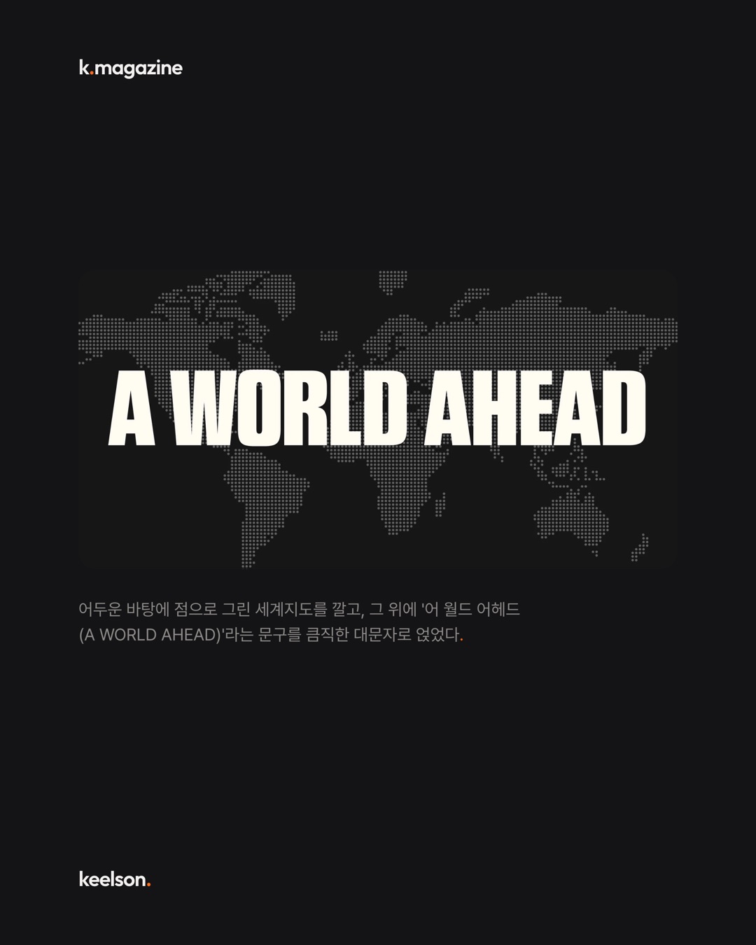 세계 최대 음악회사가 자기 이름 대신 남의 이름을 걸었다 3번째 장