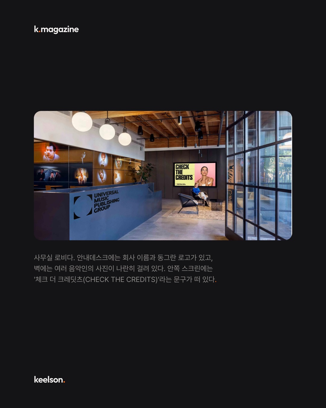 세계 최대 음악회사가 자기 이름 대신 남의 이름을 걸었다 5번째 장