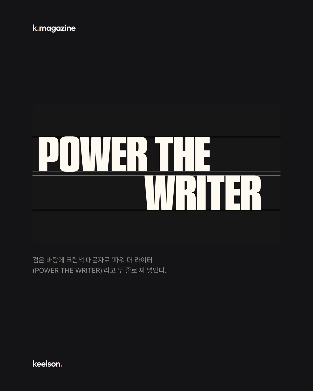 세계 최대 음악회사가 자기 이름 대신 남의 이름을 걸었다 7번째 장