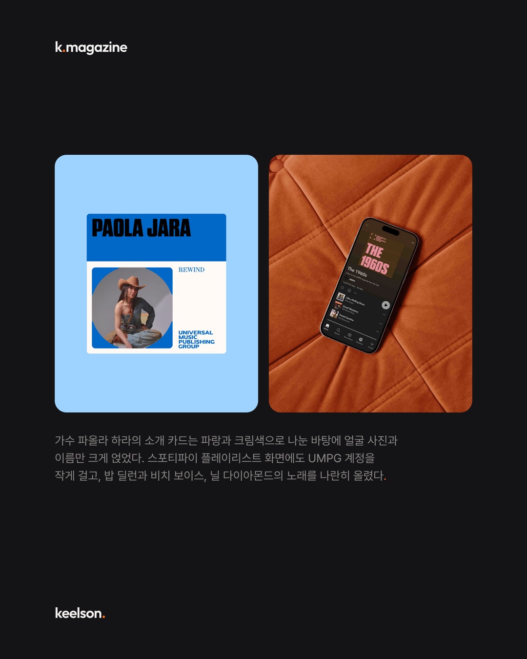 세계 최대 음악회사가 자기 이름 대신 남의 이름을 걸었다 9번째 장