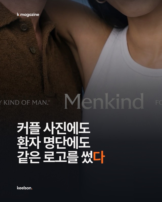 Menkind