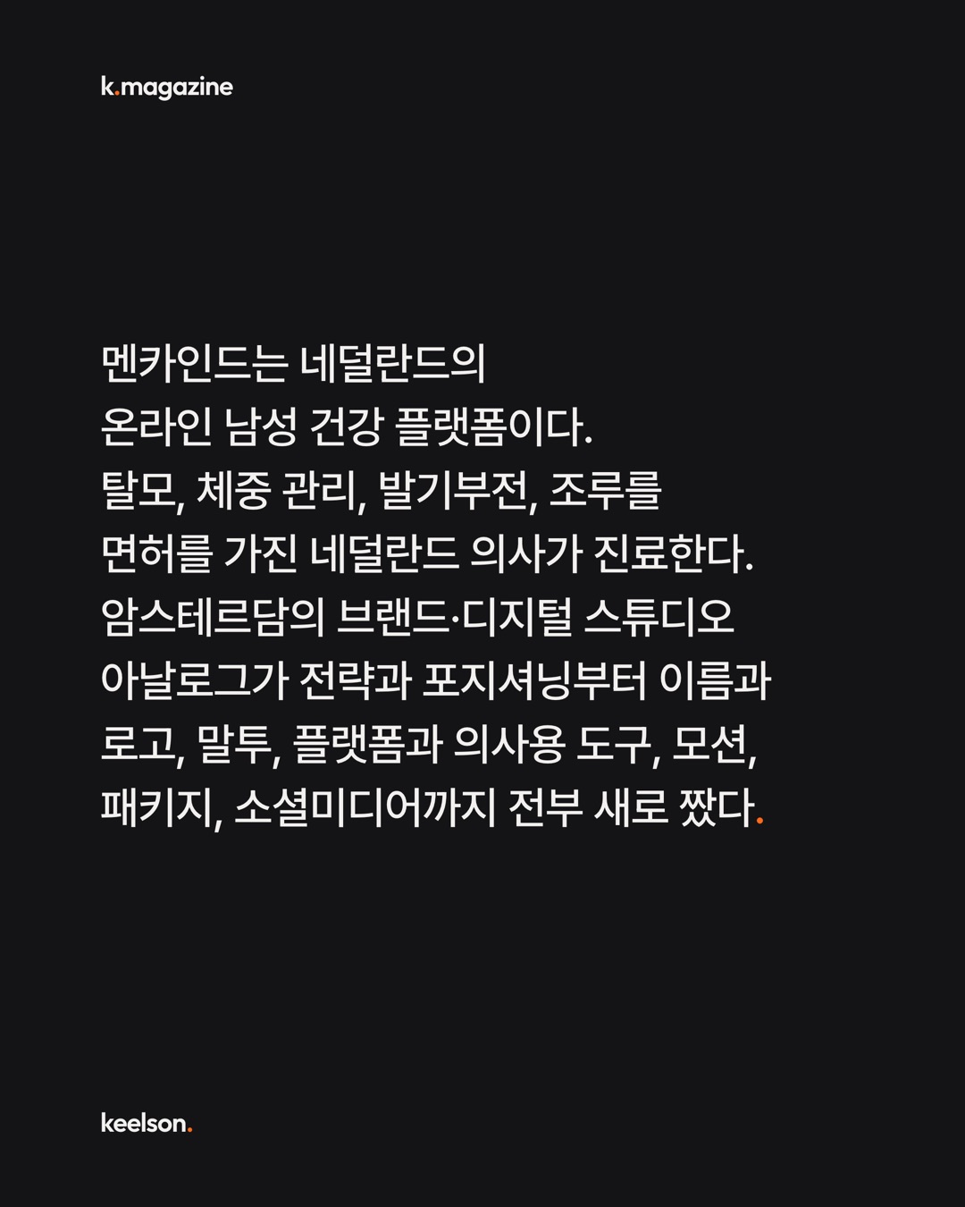 커플 사진에도 환자 명단에도 같은 로고를 썼다 2번째 장
