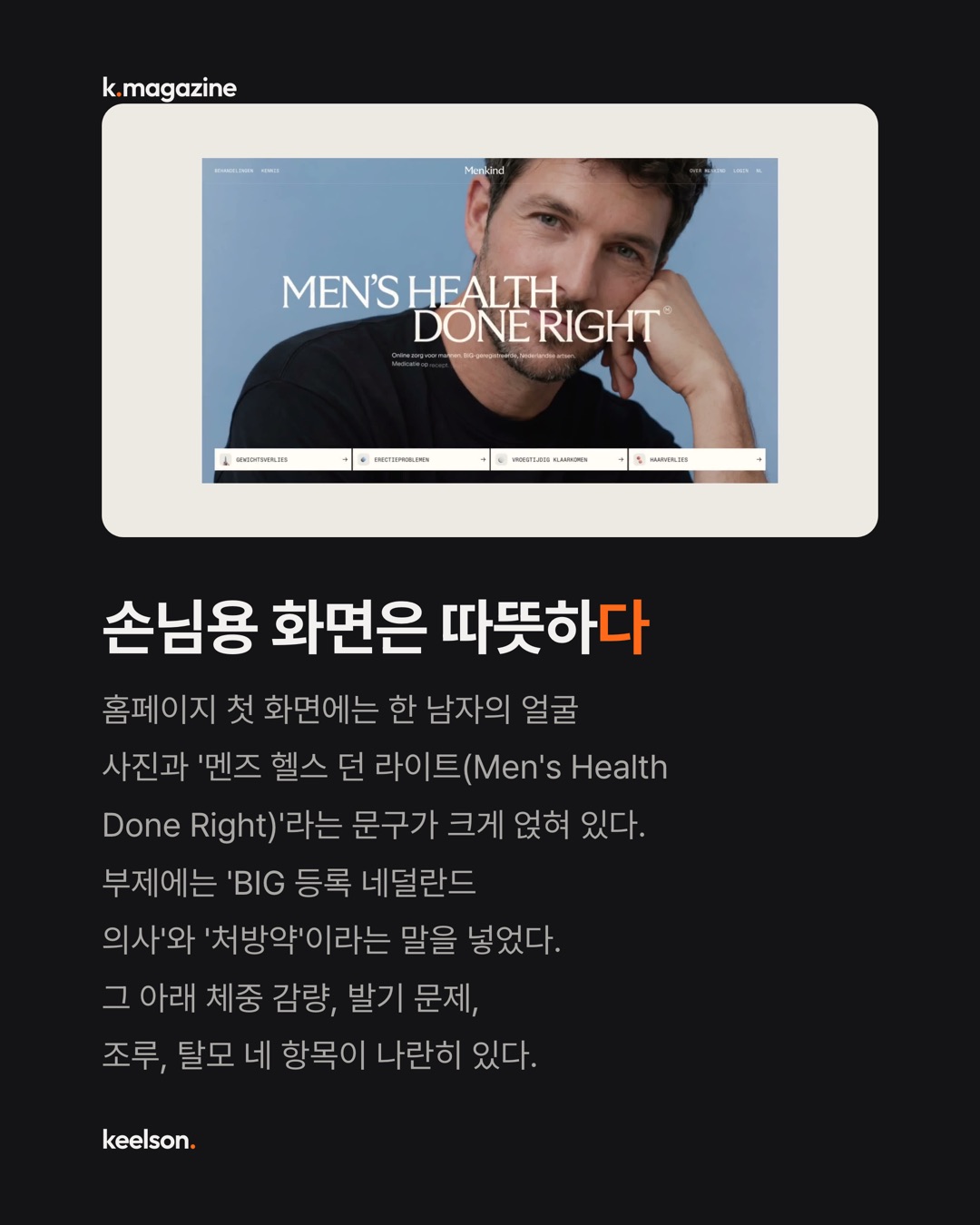 커플 사진에도 환자 명단에도 같은 로고를 썼다 3번째 장