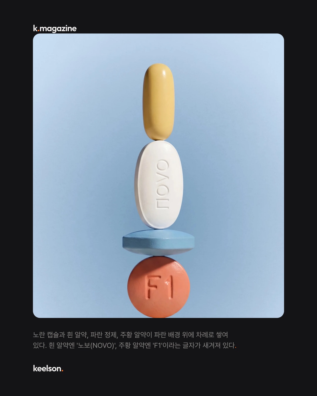 커플 사진에도 환자 명단에도 같은 로고를 썼다 7번째 장