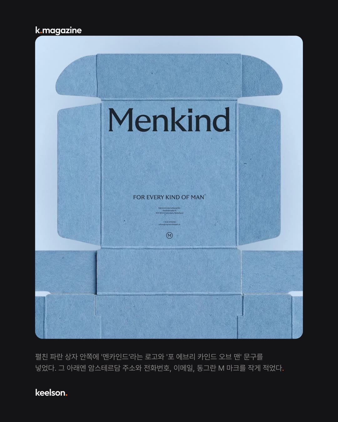 커플 사진에도 환자 명단에도 같은 로고를 썼다 8번째 장