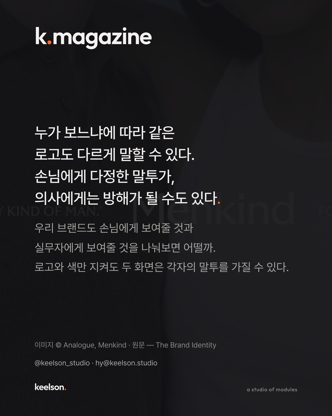 커플 사진에도 환자 명단에도 같은 로고를 썼다 9번째 장