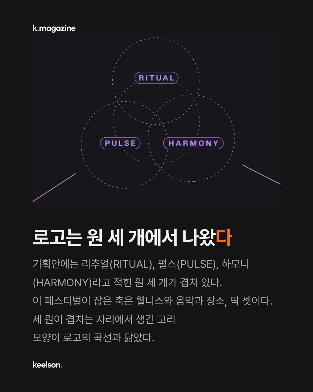 밤엔 시끄러운 공연 낮엔 조용한 요가 로고는 하나였다 3번째 장