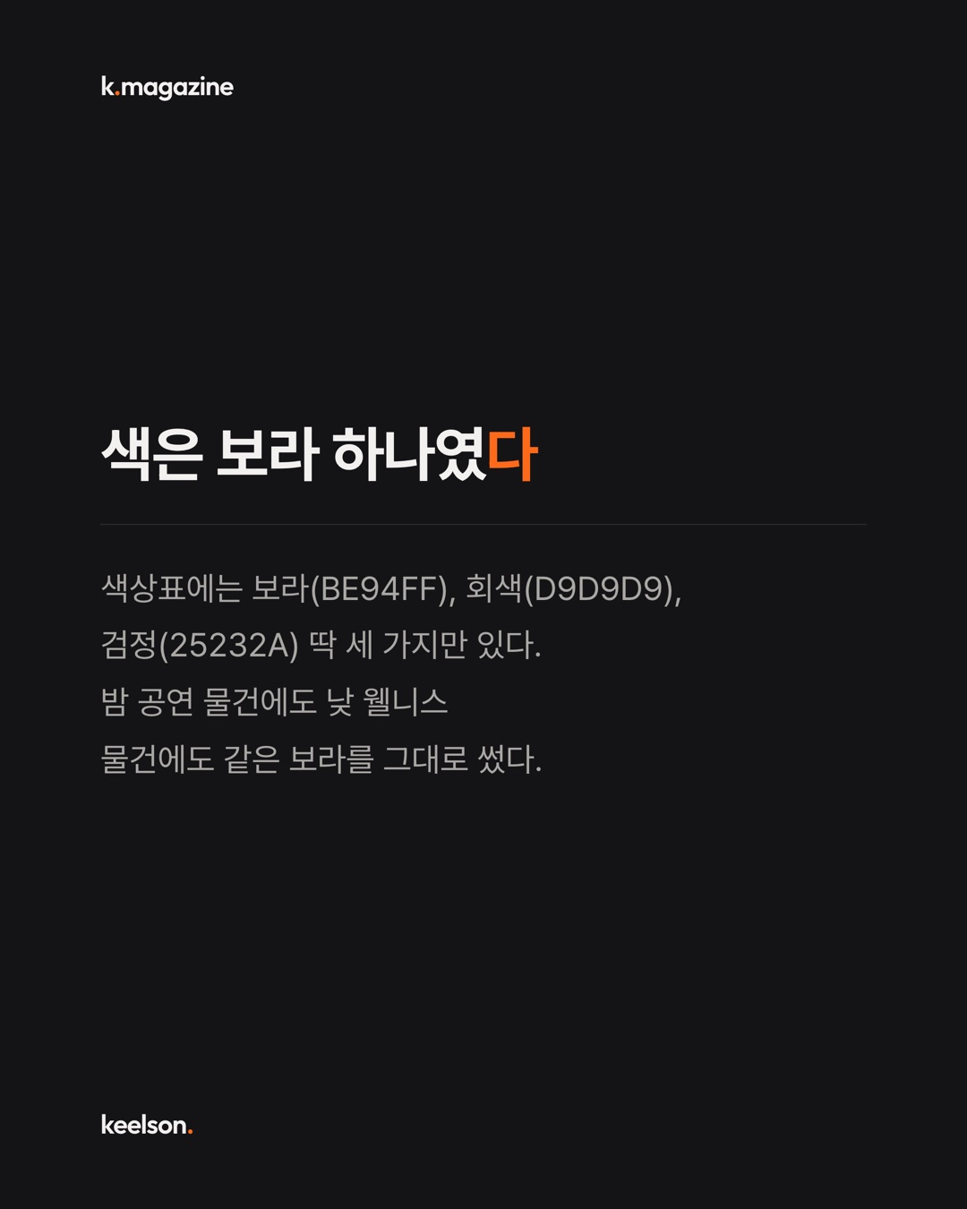 밤엔 시끄러운 공연 낮엔 조용한 요가 로고는 하나였다 6번째 장