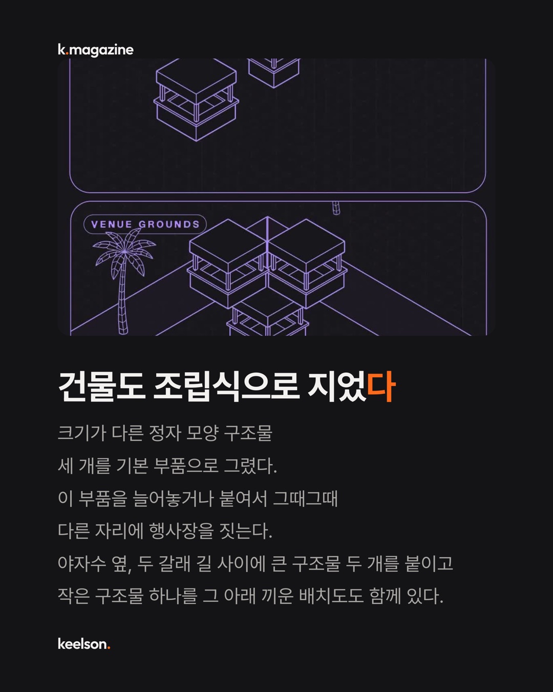 밤엔 시끄러운 공연 낮엔 조용한 요가 로고는 하나였다 7번째 장
