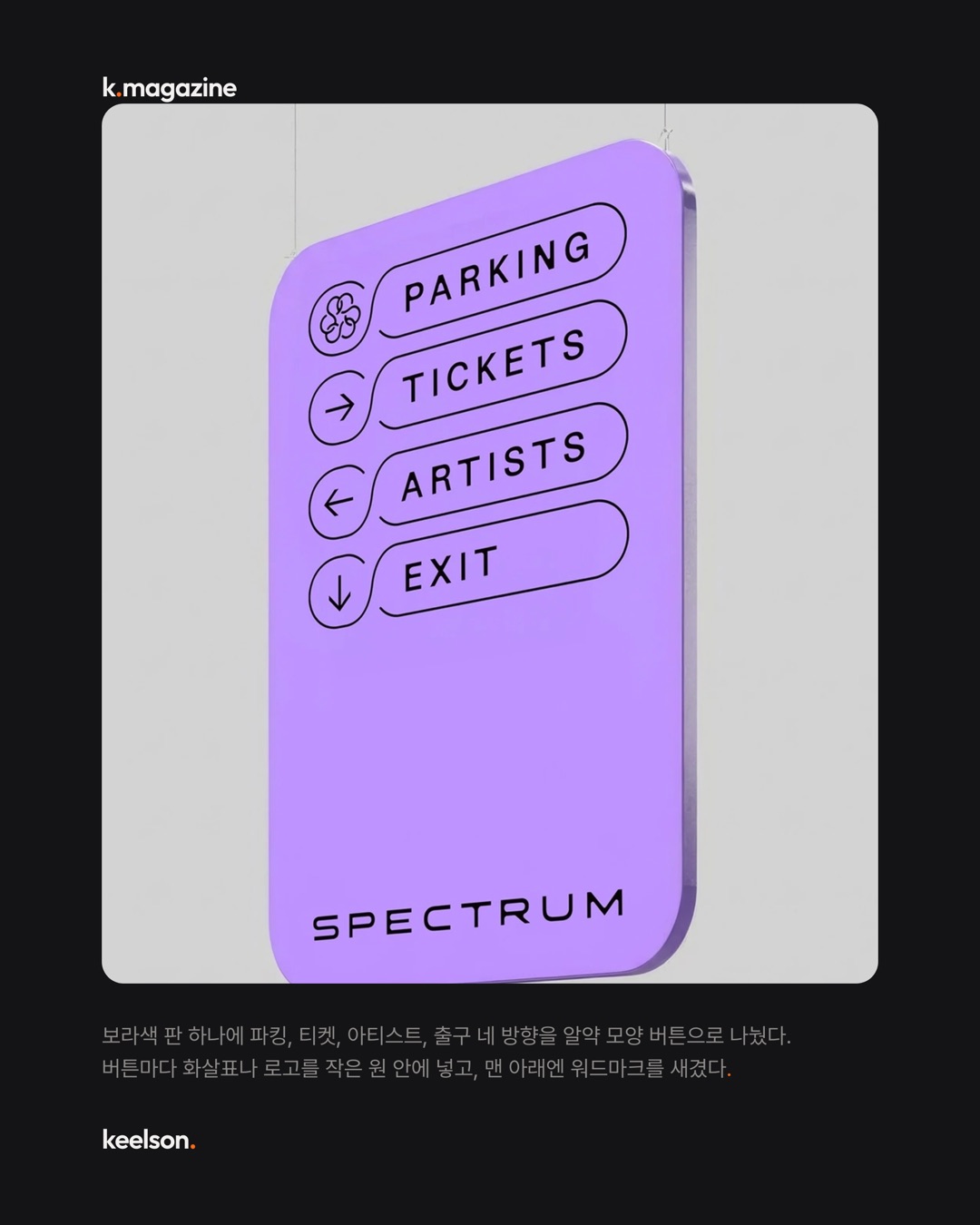 밤엔 시끄러운 공연 낮엔 조용한 요가 로고는 하나였다 8번째 장