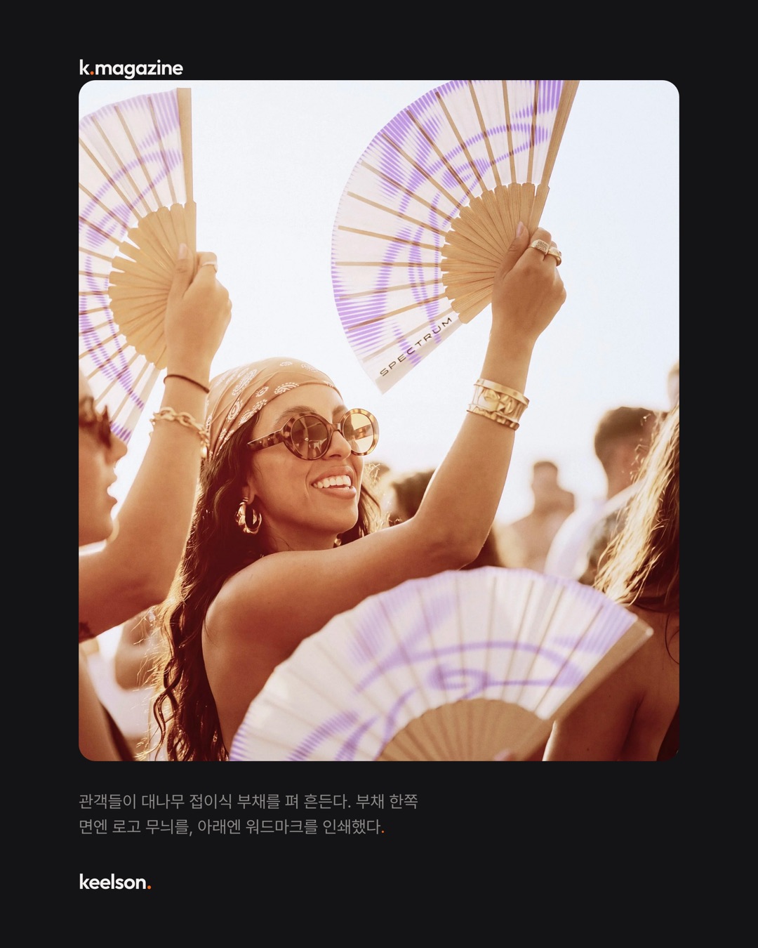 밤엔 시끄러운 공연 낮엔 조용한 요가 로고는 하나였다 9번째 장