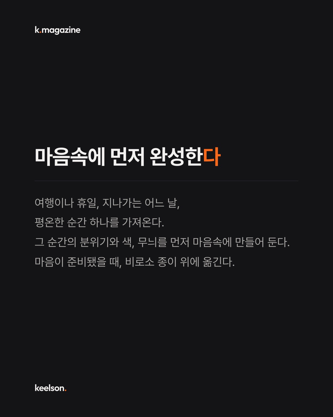 리카르 한 잔 마시고도 그때는 그리지 않는다 2번째 장