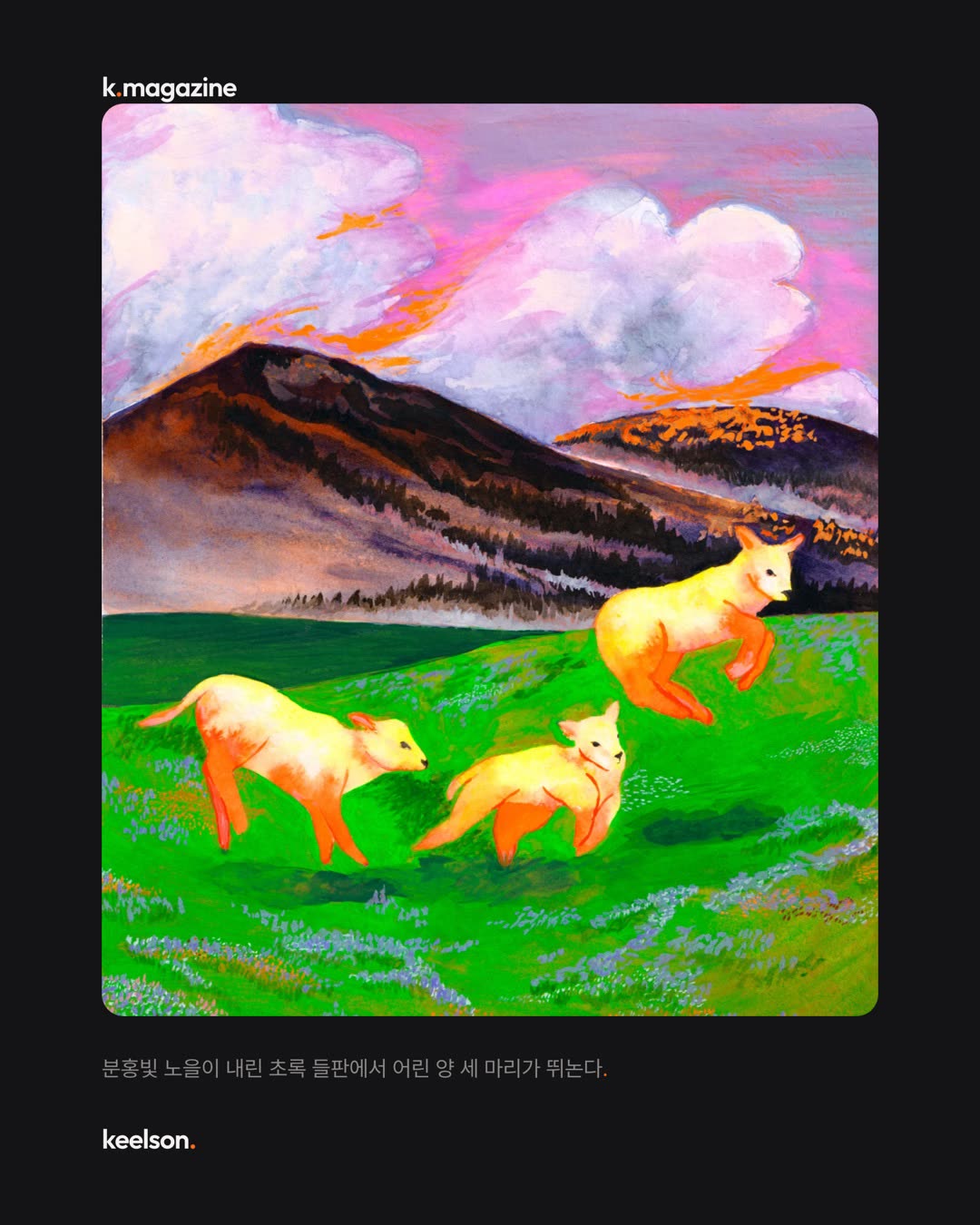 리카르 한 잔 마시고도 그때는 그리지 않는다 5번째 장