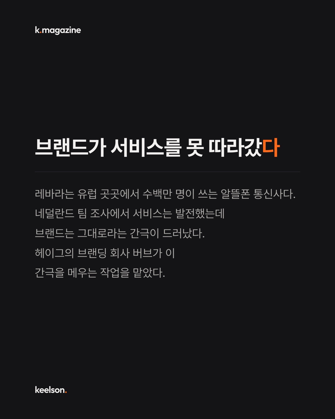 빨간 전화박스를 파랗게 칠하고 로고 한가운데 박았다 2번째 장