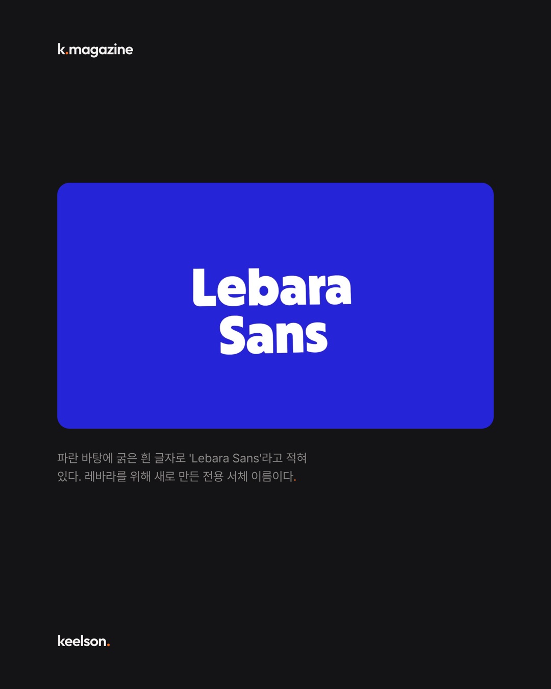 빨간 전화박스를 파랗게 칠하고 로고 한가운데 박았다 4번째 장