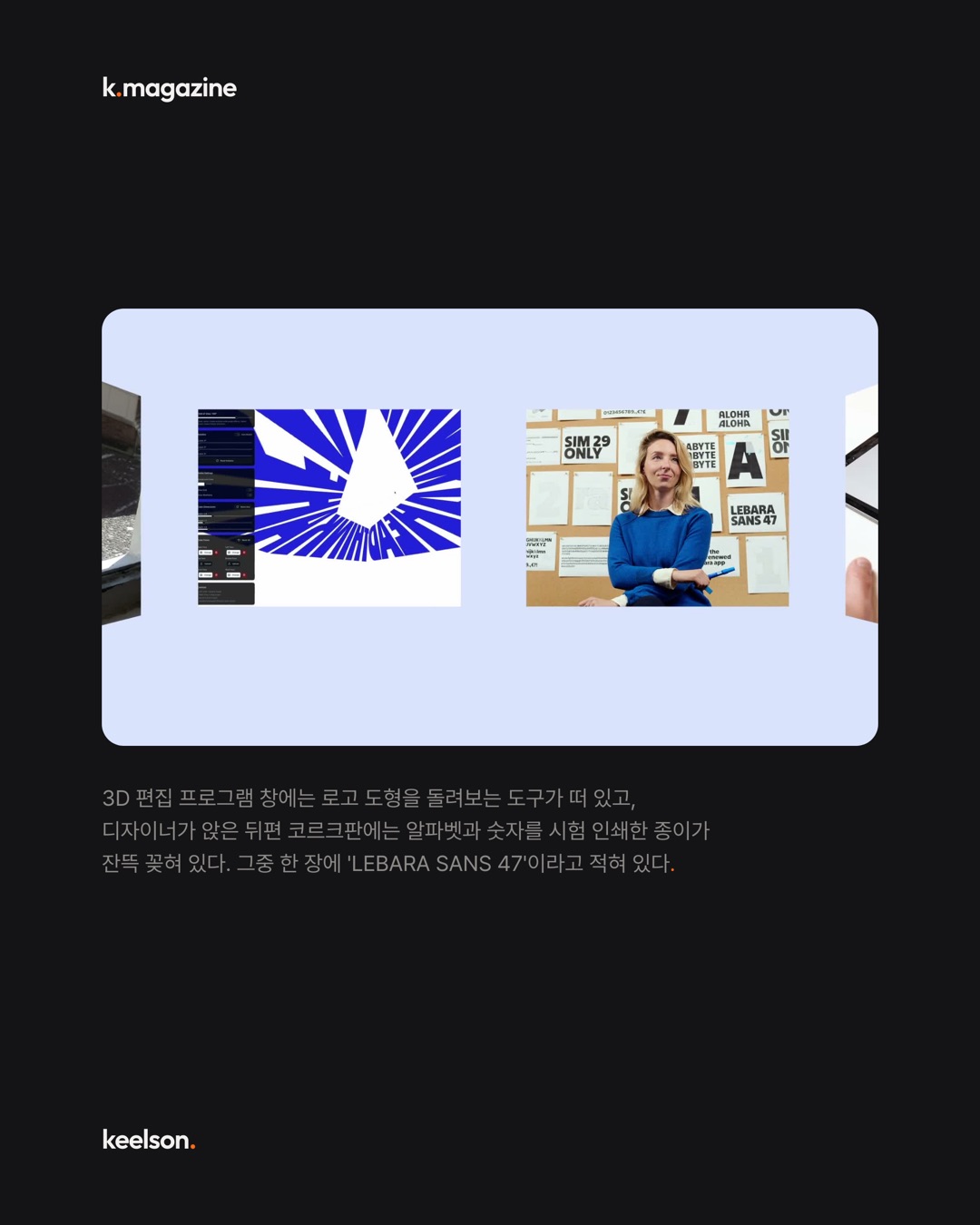 빨간 전화박스를 파랗게 칠하고 로고 한가운데 박았다 5번째 장
