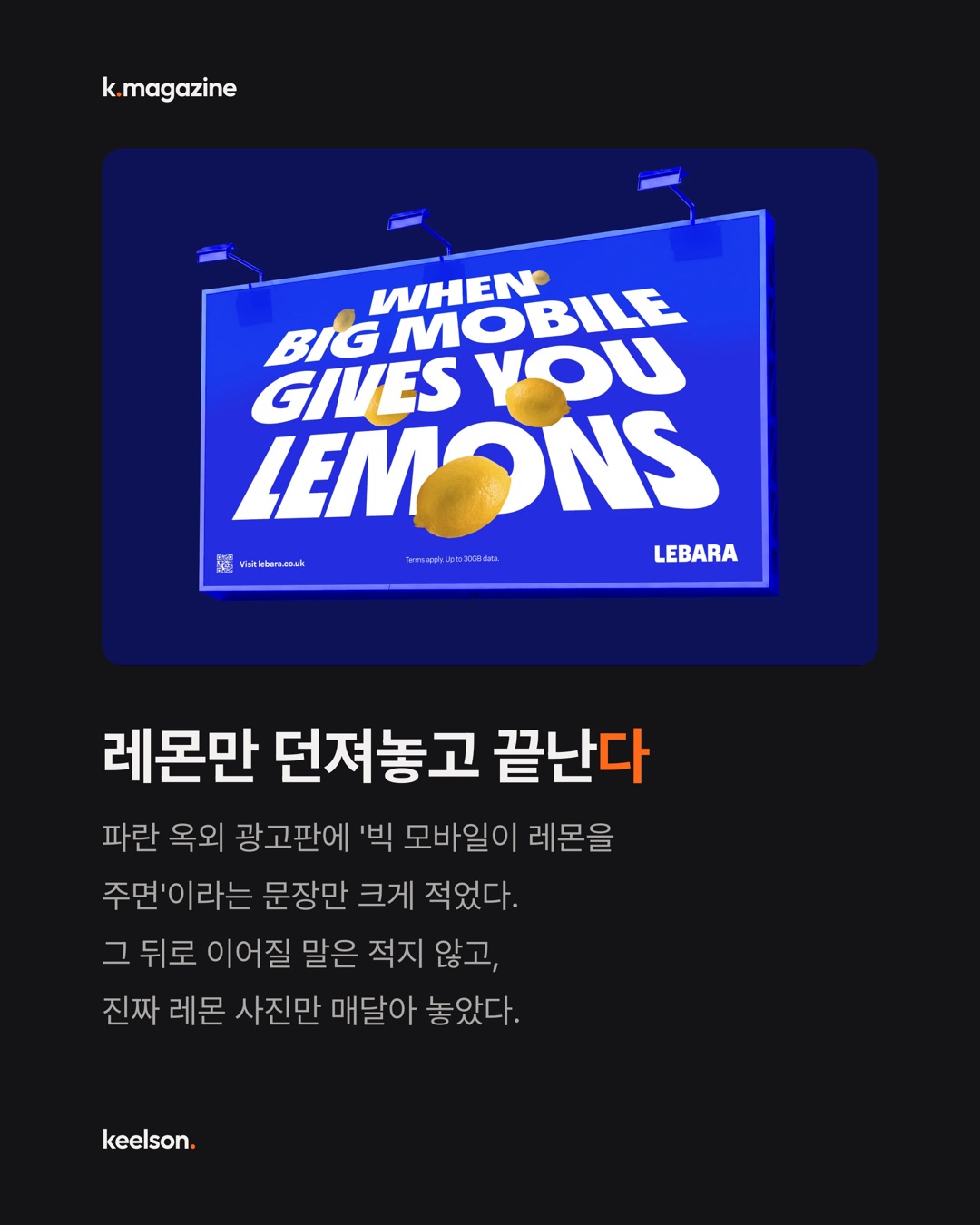 빨간 전화박스를 파랗게 칠하고 로고 한가운데 박았다 6번째 장
