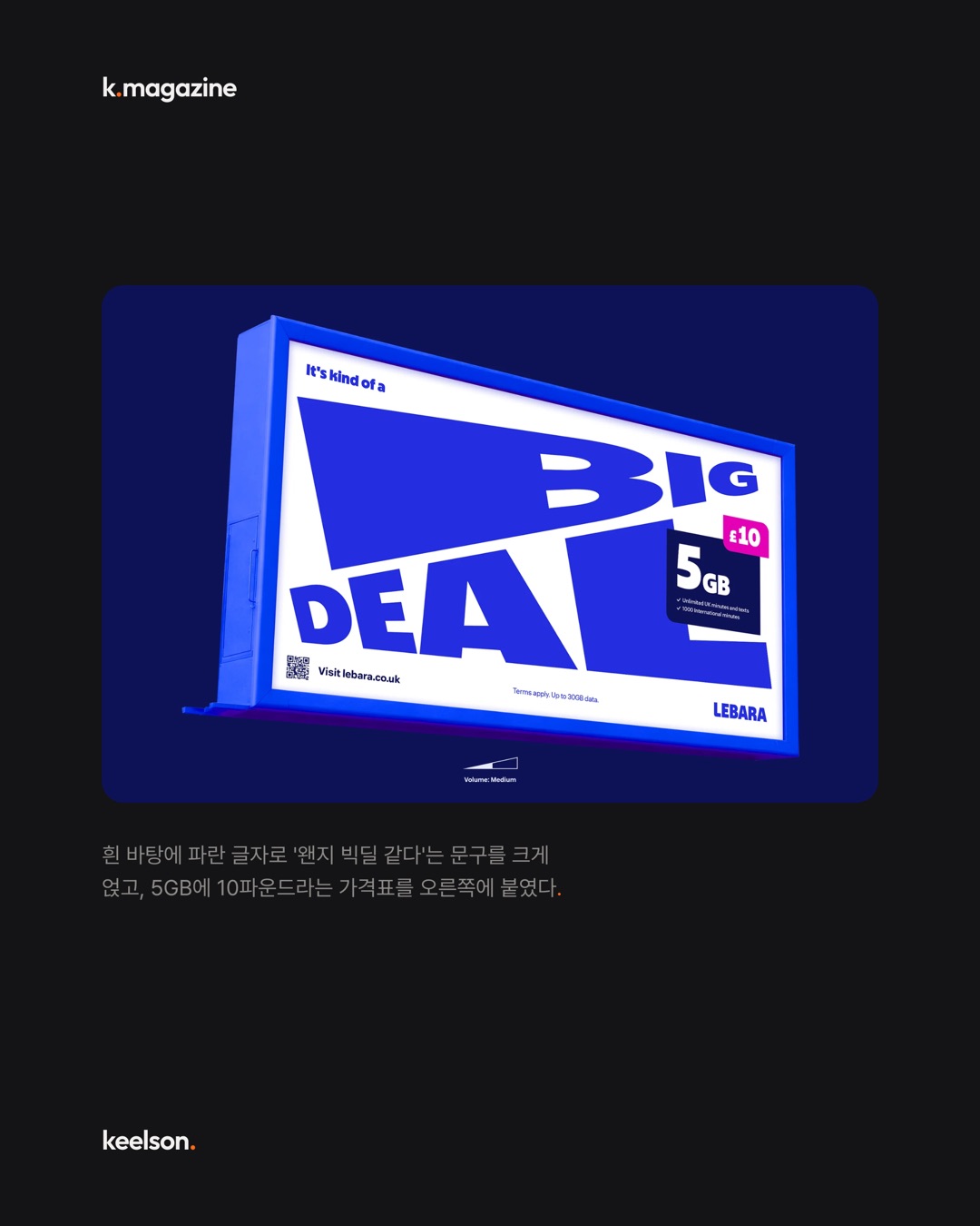 빨간 전화박스를 파랗게 칠하고 로고 한가운데 박았다 7번째 장