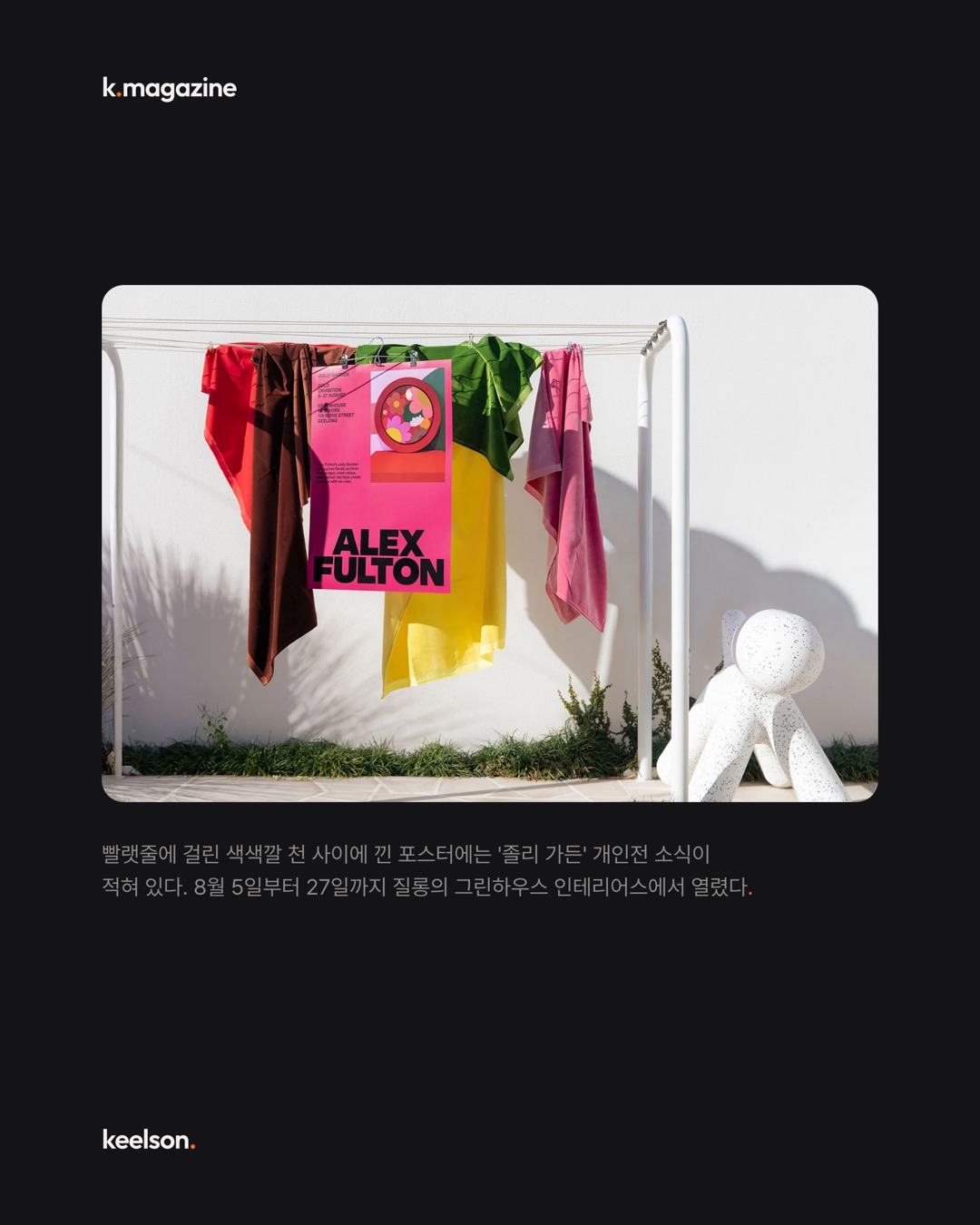 12년 쓴 브랜드를 다듬지 않고 통째로 새로 했다 7번째 장