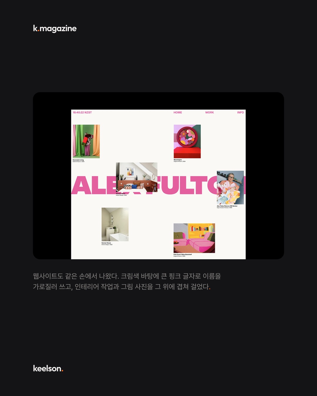 12년 쓴 브랜드를 다듬지 않고 통째로 새로 했다 8번째 장