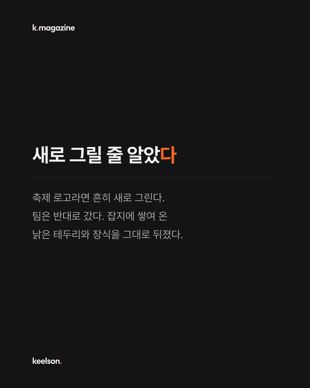 169년 묵은 장식이 축제 로고가 됐다 3번째 장