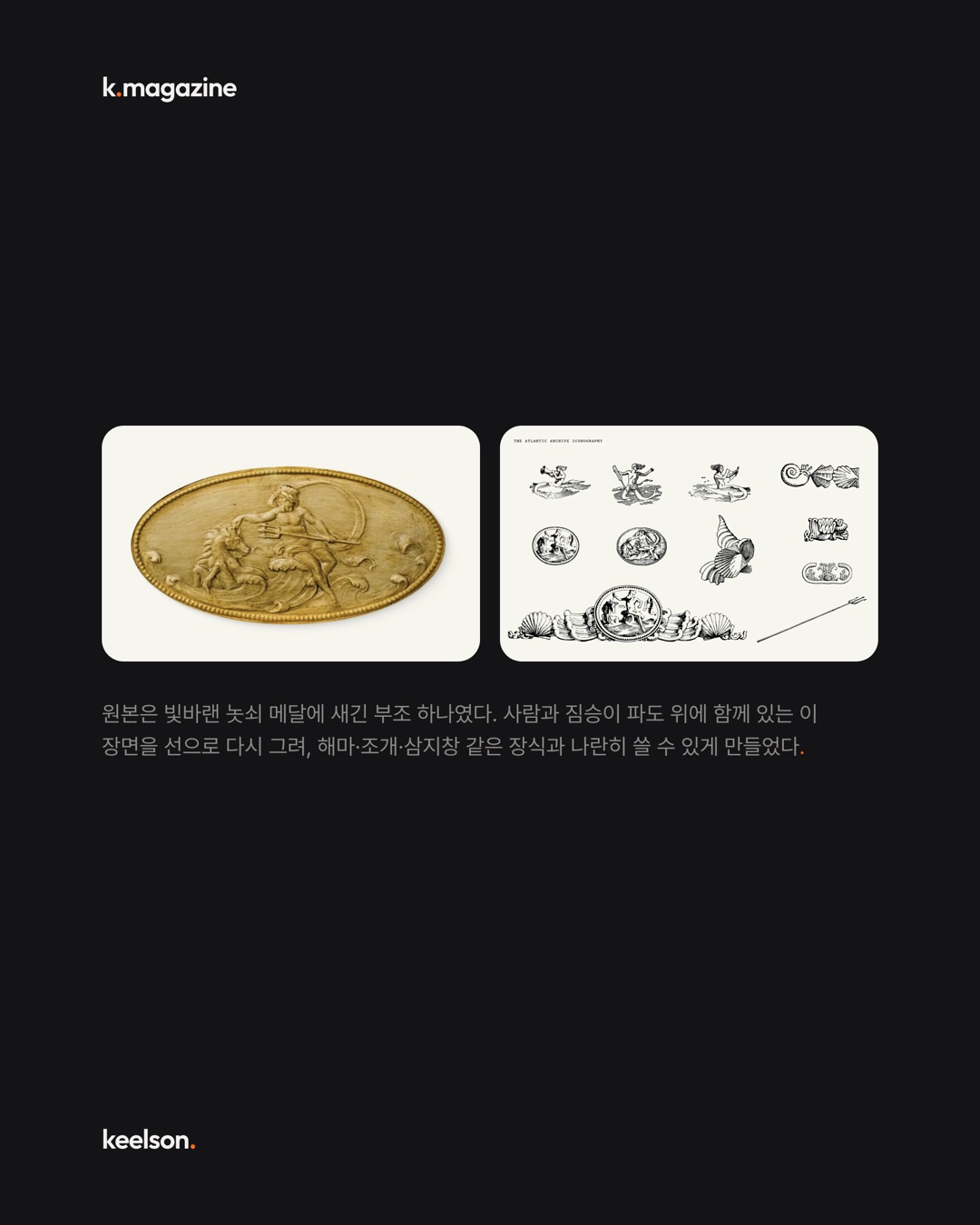 169년 묵은 장식이 축제 로고가 됐다 4번째 장