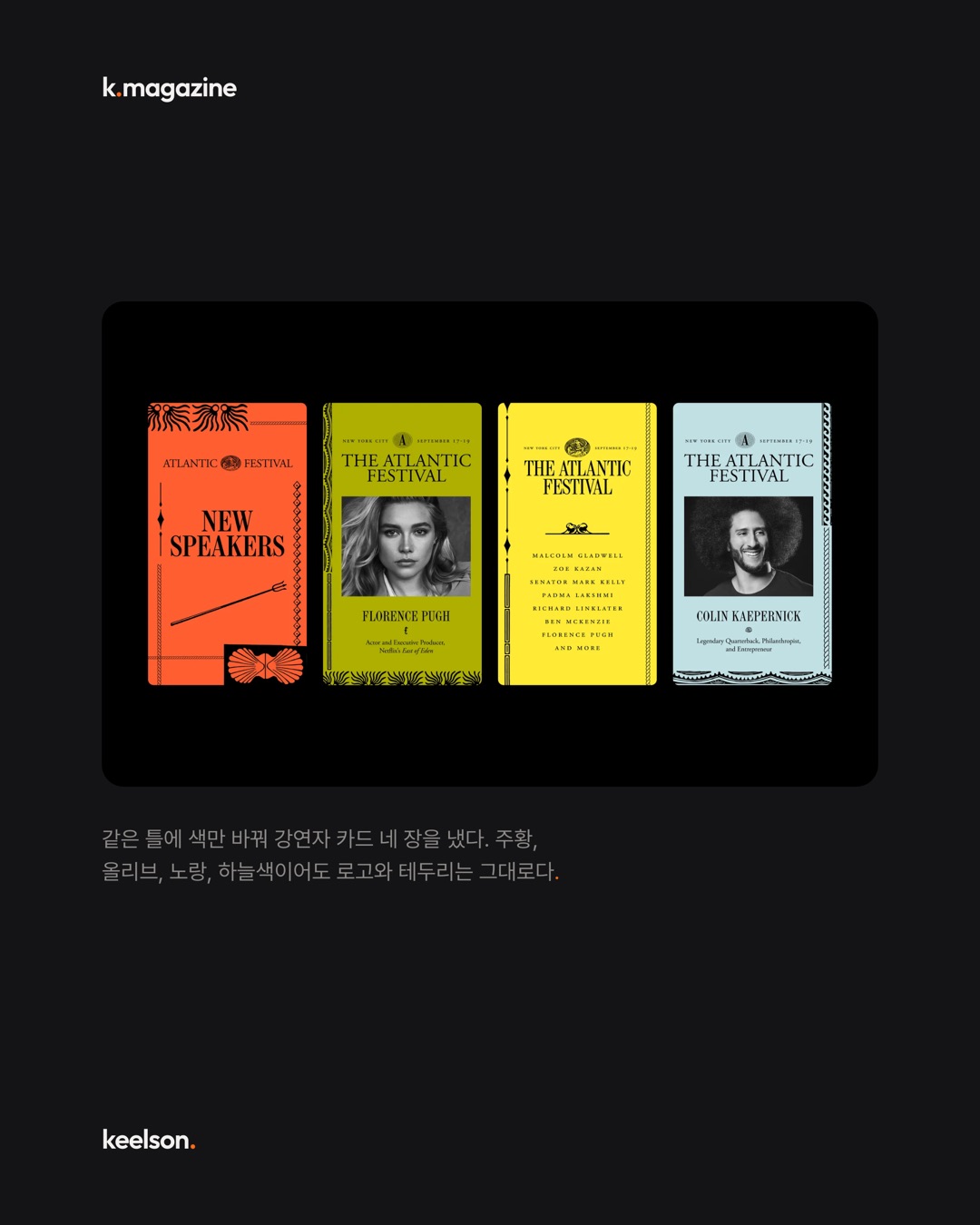 169년 묵은 장식이 축제 로고가 됐다 8번째 장
