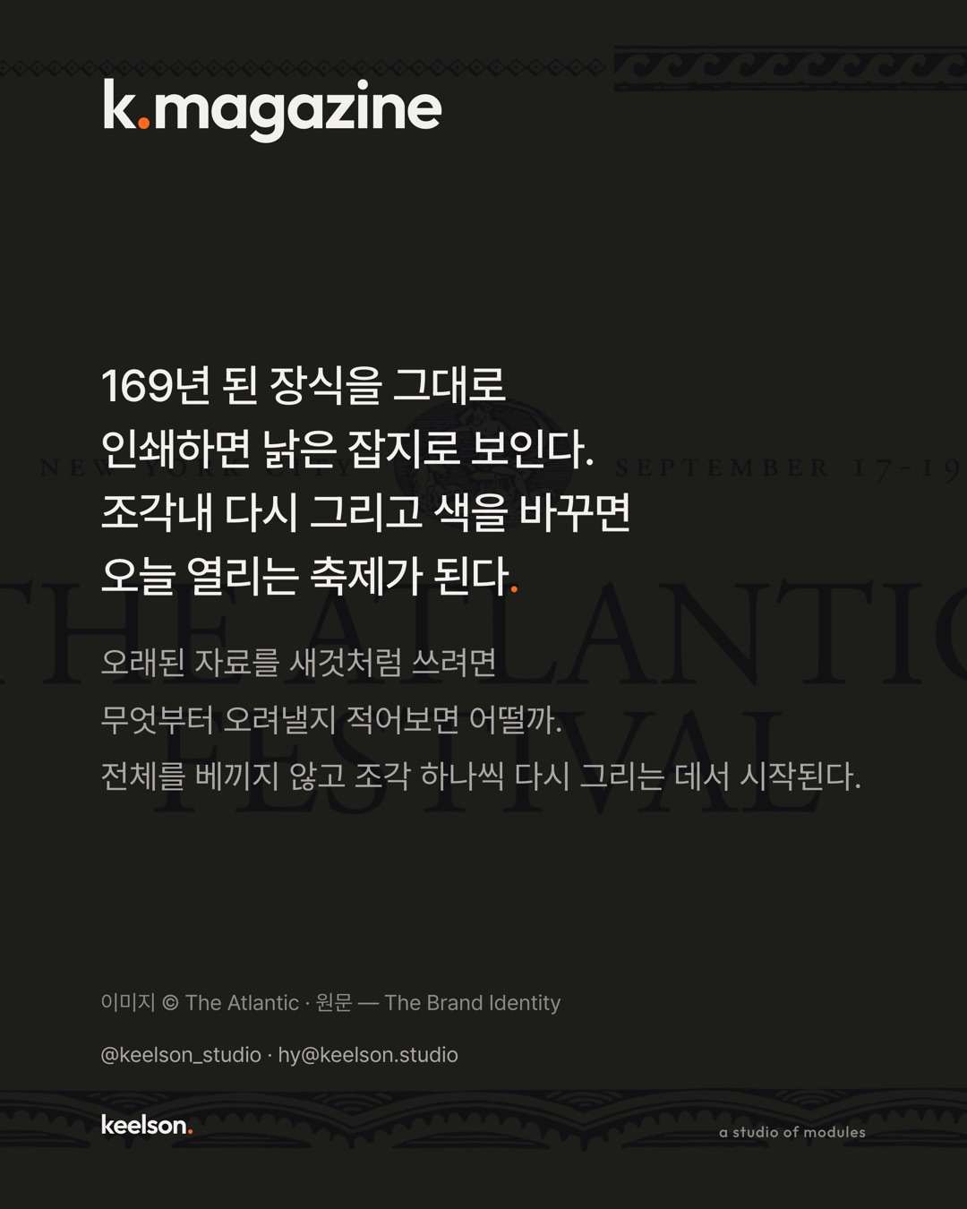 169년 묵은 장식이 축제 로고가 됐다 9번째 장