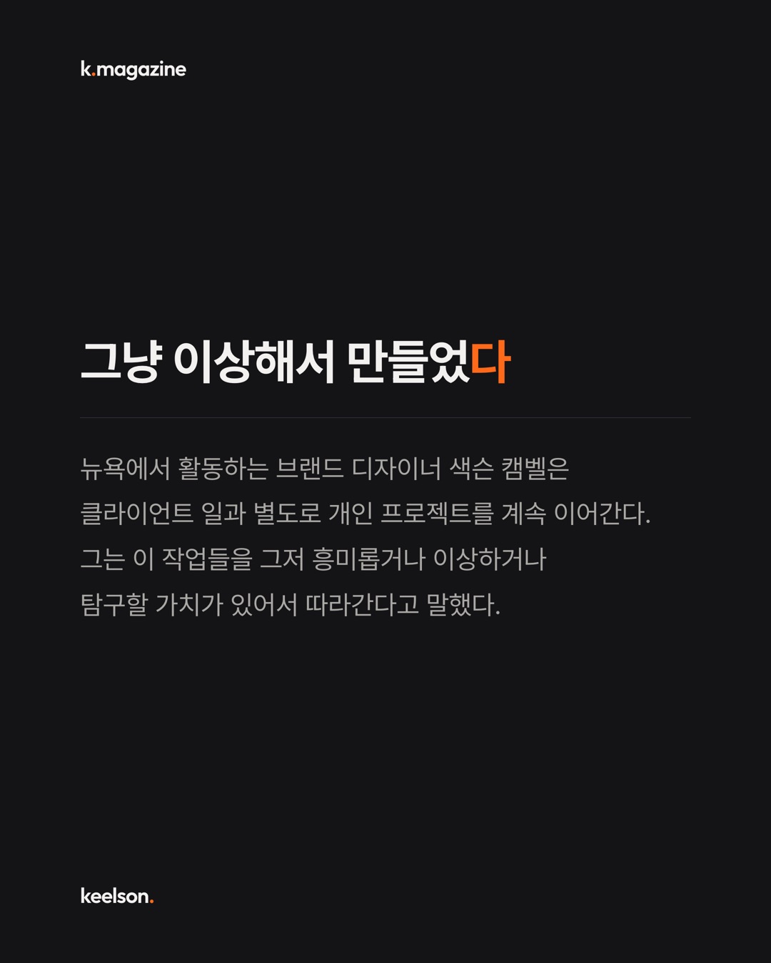 개구리 다리 피클에 유기농 인증까지 붙였다 2번째 장
